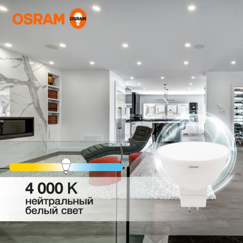 Лампа светодиодная LED Value LVMR1650 6SW/840 230В GU5.3 10х1 RU OSRAM 4058075582637 4058075582637