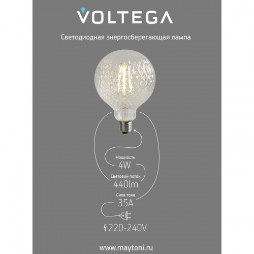 Лампа светодиодная филаментная Loft 271 YX-G125175LFFEC01 4Вт 2200К E27 DIM Voltega 8574 8574