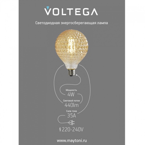 Лампа светодиодная Loft Led YX-G125175LK2F 4Вт 2200К E27 DIM Voltega 8576 8576