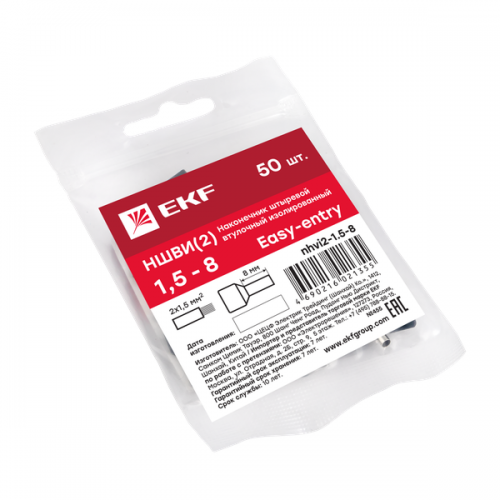 Наконечник НШвИ(2) 1.5-8 (уп.50шт) EKF nhvi2-1.5-8 nhvi2-1.5-8