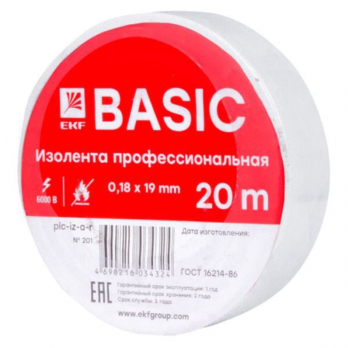 Изолента класс А 0.18х19мм (рул.20м) бел. EKF plc-iz-a-w plc-iz-a-w