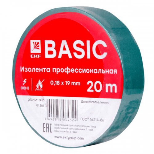 Изолента класс А 0.18х19мм (рул.20м) зел. EKF plc-iz-a-g plc-iz-a-g