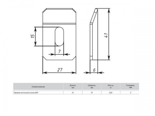 Прижим лестничного лотка EKF prlt prlt