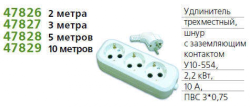 Удлинитель 3х2м У10-554 с заземл. ПВС 3х0.75 UNIVersal 554-02 554-02