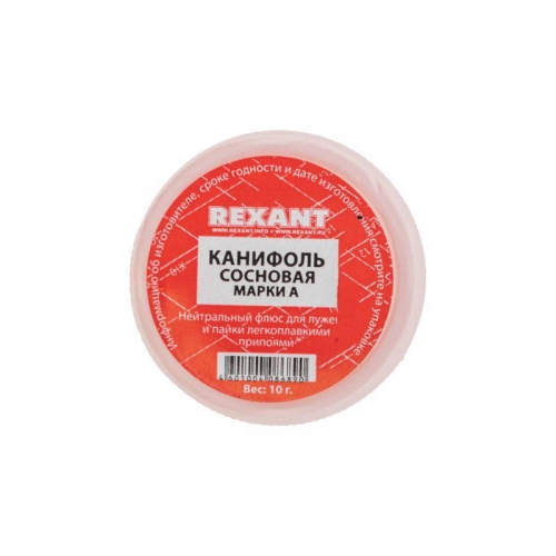Канифоль сосновая марки А 10гр Rexant 09-3709 09-3709