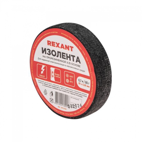 Изолента ХБ 20мм (рул.6.7м) 80г Rexant 09-2403 09-2403