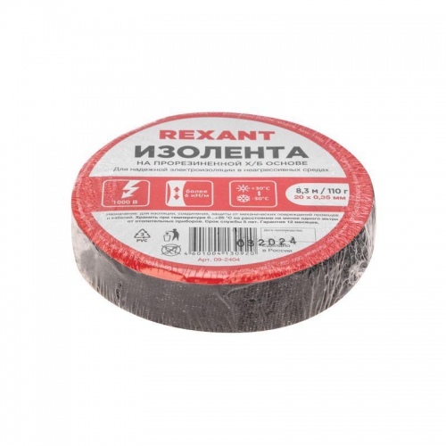 Изолента ХБ 20мм (рул.8.3м) 110г Rexant 09-2404 09-2404