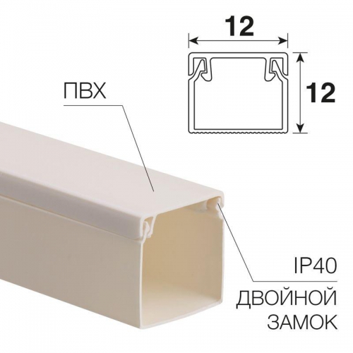 Кабель-канал 12х12 L2000 бел. Rexant 28-1212-2 28-1212-2