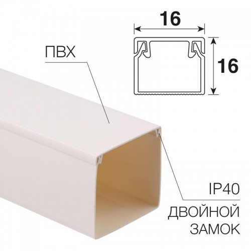 Кабель-канал 16х16 L2000 бел. Rexant 28-1616-2 28-1616-2