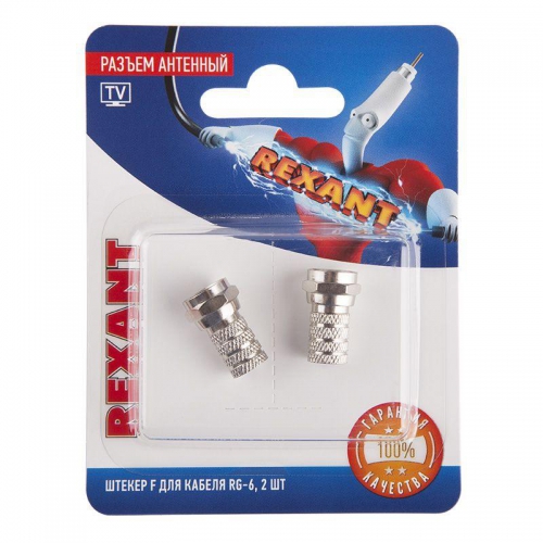 Разъем антенный на кабель штекер F для кабеля RG-6 (уп.2шт) Rexant 06-0004-A2 06-0004-A2