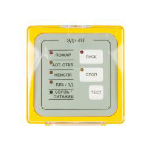 Элемент дистанционного управления ЭДУ-ПТ Рубеж Rbz-110016 Rbz-110016