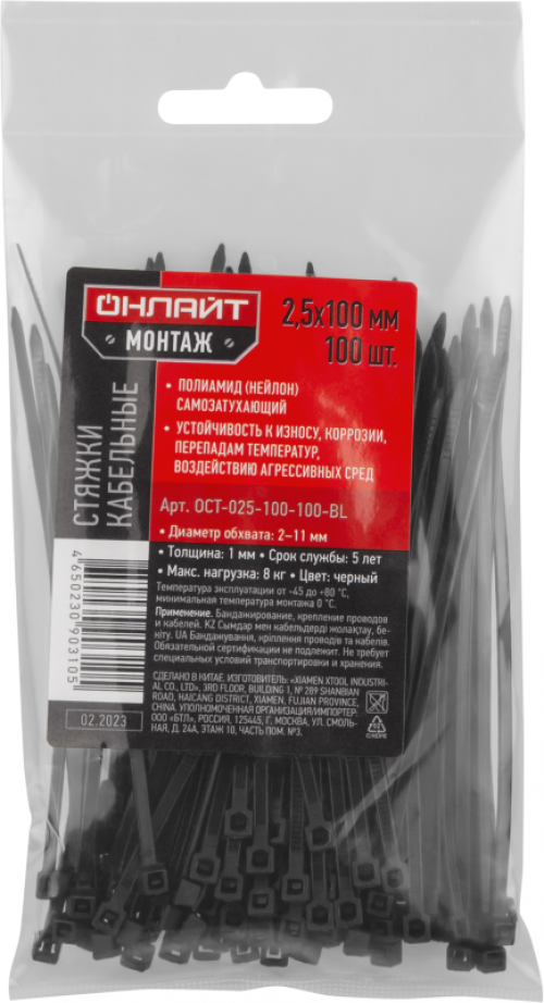 Хомут 90 310 OCT-025-100-100-BL (уп.100шт) ОНЛАЙТ 90310 90310