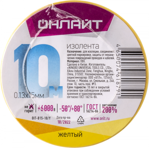 Изолента ПВХ 61 879 OIT-B15-10/Y желт. ОНЛАЙТ 61879 61879