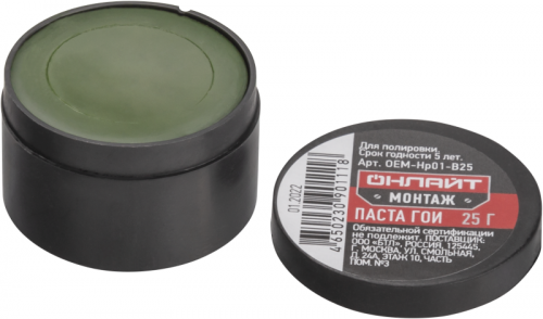 Полироль 90 111 OEM-Hp01-B25 паста ГОИ 25г ОНЛАЙТ 90111 90111