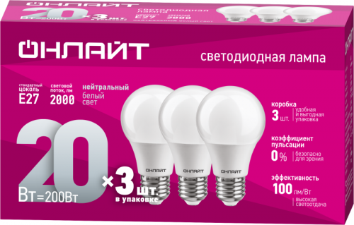 Лампа светодиодная 90 609 OLL-A60-20-230-4K-E27-PACK3 ОНЛАЙТ 90609 90609
