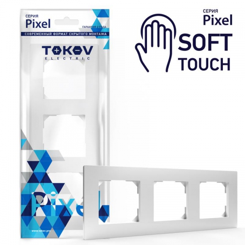 Рамка 3-м Pixel универс. айс TOKOV ELECTRIC TKE-PX-RM3-C34 TKE-PX-RM3-C34