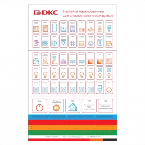 Набор наклеек маркировочных для щитков FRAME цветн. (уп.90шт) DKC F00SCMS F00SCMS