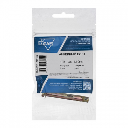 Болт анкерный 8х60 пакет Tech-Krep 103910 103910