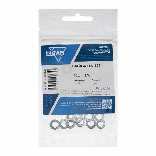 Шайба пружинная М6 цинк. DIN 127 (уп.12шт) пакет Tech-Krep 103048 103048