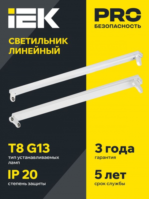 Светильник светодиодный ДБО 1001 под LED лампу 1хТ8 1200мм IP20 ИЭК LDBO0-1001-01-120-K01 LDBO0-1001-01-120-K01