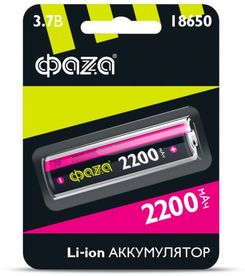 Аккумулятор 18650 3.7В Li-Ion 2200мА.ч без платы защиты ФАZА 5004726 5004726