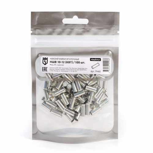 Наконечник НШВ 10-12 КВТ 79482 79482