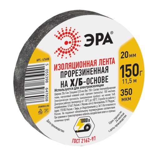 Изолента х/б 20мм (150г) прорезиненная черн. ЭРА Б0002453 Б0002453