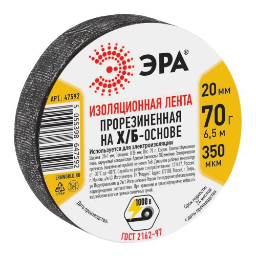 Изолента Х/Б 20мм 70г прорезиненная черн. ЭРА Б0002454 Б0002454