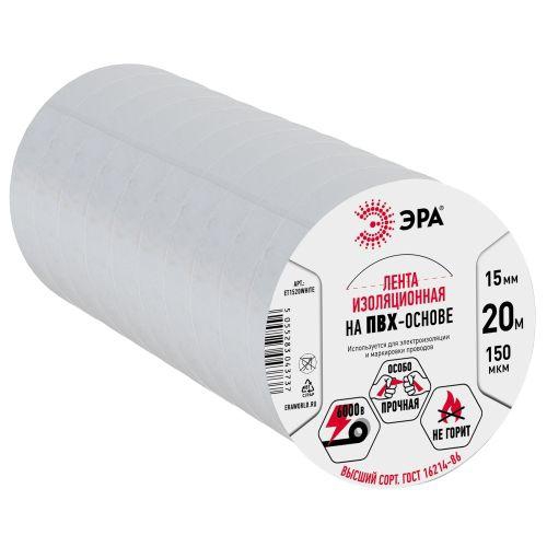 Изолента ПВХ 15ммх20м бел. ЭРА C0036546 C0036546
