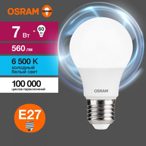 Лампа светодиодная LED Value LVCLA60 7SW/865 грушевидная матовая E27 230В 10х1 RU OSRAM 4058075578791 4058075578791