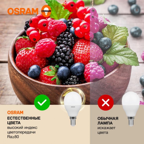 Лампа светодиодная LED Value LVCLP75 10SW/830 10Вт шар матовая E14 230В 10х1 RU OSRAM 4058075579712 4058075579712