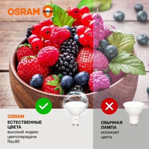 Лампа светодиодная LED Value LVPAR1650 6SW/840 6Вт GU10 230В 10х1 RU OSRAM 4058075581470 4058075581470