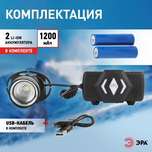 Фонарь аккумуляторный налобный GA-806 CREE 5Вт регулир. фокус литиевый аккум. 2.5А.ч алюм. USB пластик. (кор.) Эра Б0039626 Б0039626