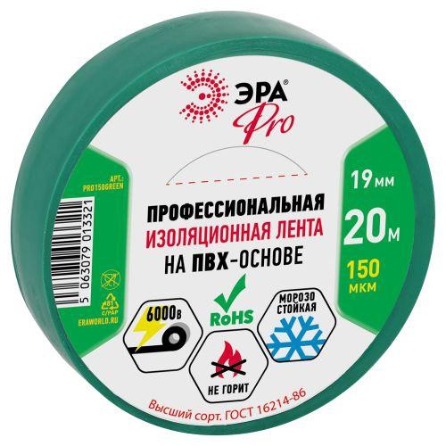 Изолента ПВХ 19ммх20м PRO150GREEN ПВХ 150мкм проф. зел. Эра Б0057291 Б0057291