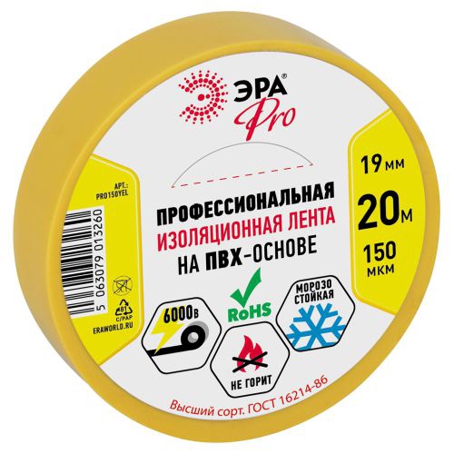 Изолента ПВХ 19ммх20м PRO150YEL ПВХ 150мкм проф. желт. Эра Б0057289 Б0057289