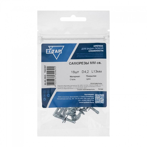 Саморез усиленный для тонкого метал. листа со сверлом 4.2х13 (пакет) (уп.18шт) Zitar 102397 102397