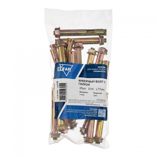 Болт анкерный с гайкой 10х77 (пакет) (уп.20шт) Zitar 124328 124328