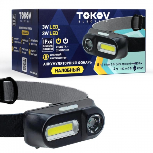 Фонарь налобный аккумуляторный 1200мА.ч 85х42х43мм TOKOV ELECTRIC TKE-NF-A-03 TKE-NF-A-03