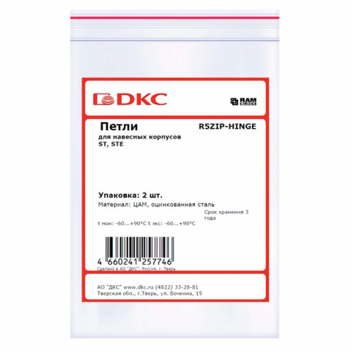 Петля для навесных корпусов ST STE оцинк. сталь (уп.2шт) DKC R5ZIP-HINGE R5ZIP-HINGE