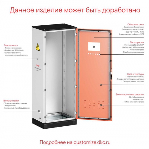 Панель задняя для шкафов CQE N 1600х600мм DKC R5NCRE1660 R5NCRE1660
