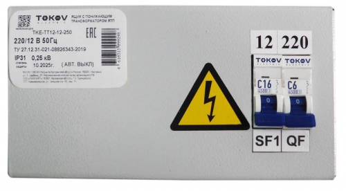 Ящик с понижающим трансформатором ЯТП 0.25 230/12 (2 авт. выкл.) IP31 TOKOV ELECTRIC TKE-TT12-12-250 TKE-TT12-12-250