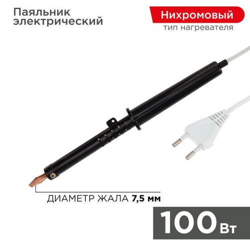 Паяльник ПП 220В 100Вт пластиковая ручка ЭПСН (Россия) Rexant 12-0291-1 12-0291-1