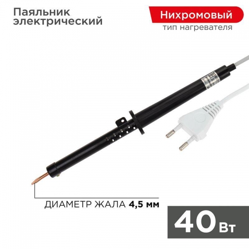 Паяльник ПП 220В 40Вт пластиковая ручка ЭПСН (Россия) Rexant 12-0240-1 12-0240-1