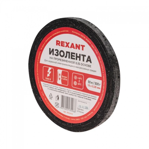 Изолента ХБ 15мм (рул.50м) Rexant 09-2412 09-2412