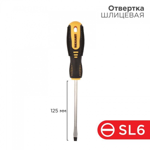 Отвертка шлицевая SL 6х125мм двухкомпонентная рукоятка Rexant 12-4723 12-4723