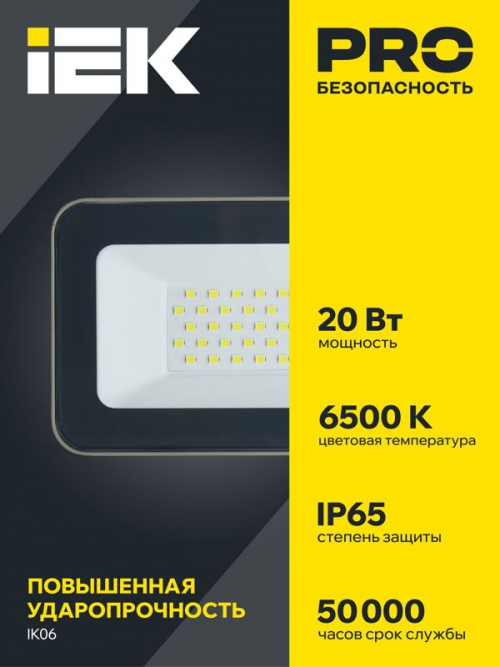 Прожектор СДО 07-20 светодиодный IP65 сер. ИЭК LPDO701-20-K03 LPDO701-20-K03
