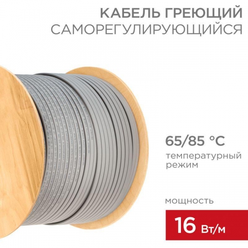 Кабель греющий (нагрев.) саморег. SRL16-2 неэкранированный 16Вт/м 0.88кв.мм/105м 300м Rexant 51-0274 51-0274
