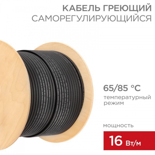 Кабель греющий (нагрев.) саморег. SRL16-2CR экранированный 16Вт/м 0.88кв.мм/105м 200м Rexant 51-0275 51-0275