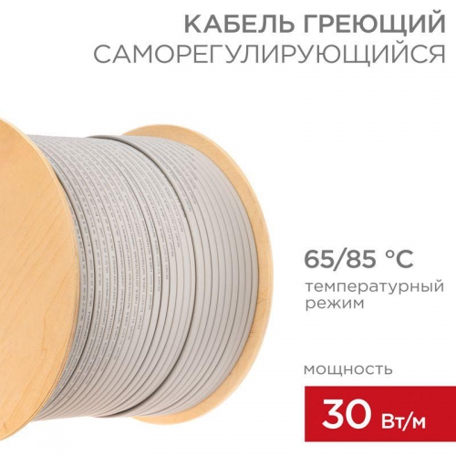 Кабель греющий (нагрев.) саморег. SRL30-2 неэкранированный 30Вт/м 0.88кв.мм/55м 300м Rexant 51-0277 51-0277