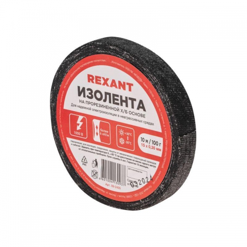 Изолента ХБ 15мм (рул.10м) Rexant 09-2405 184693